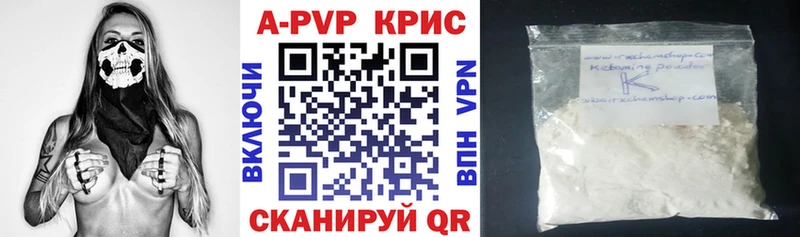 цена   Хвалынск  Alpha-PVP мука 