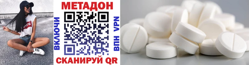 Метадон кристалл OMG ТОР Хвалынск что такое наркотик