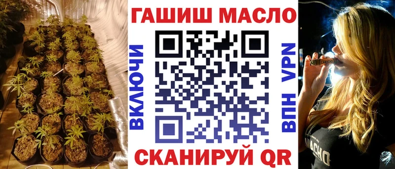 ТГК гашишное масло  блэк спрут ТОР  Хвалынск 